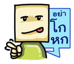 Square Man Thai sticker #6433189