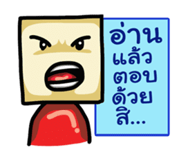 Square Man Thai sticker #6433195