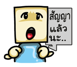 Square Man Thai sticker #6433198