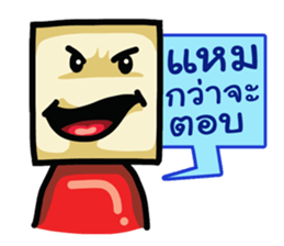 Square Man Thai sticker #6433199