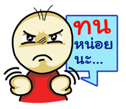 Circle Man Thai sticker #6433290