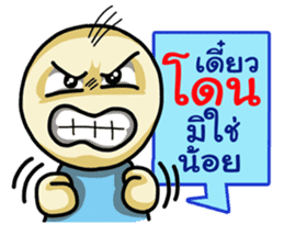 Circle Man Thai sticker #6433309