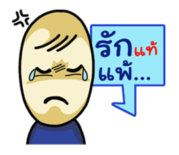 Ellipse Man Thai sticker #6433410