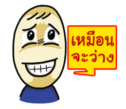Ellipse Man Thai sticker #6433417
