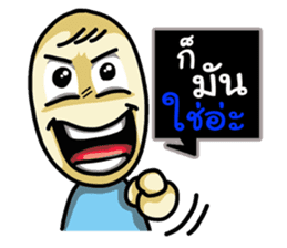 Ellipse Man Thai sticker #6433420