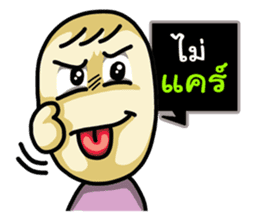 Ellipse Man Thai sticker #6433427