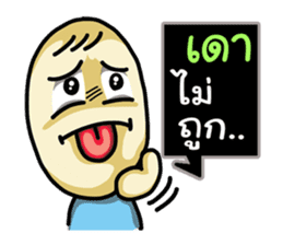 Ellipse Man Thai sticker #6433437
