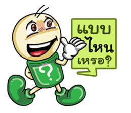 Question Cute Doll (Thai) sticker #6446636