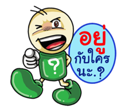 Question Cute Doll (Thai) sticker #6446642