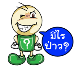 Question Cute Doll (Thai) sticker #6446649