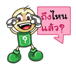 Question Cute Doll (Thai) sticker #6446659