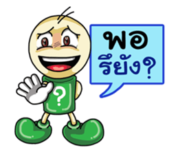 Question Cute Doll (Thai) sticker #6446662