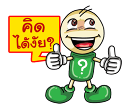 Question Cute Doll (Thai) sticker #6446663