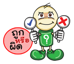 Question Cute Doll (Thai) sticker #6446670