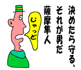 moral satumahayato uncle sticker #6483832