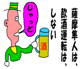 moral satumahayato uncle sticker #6483833