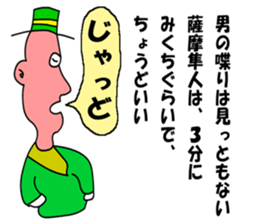 moral satumahayato uncle sticker #6483834