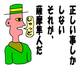 moral satumahayato uncle sticker #6483837