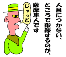 moral satumahayato uncle sticker #6483838