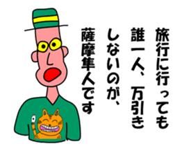 moral satumahayato uncle sticker #6483839