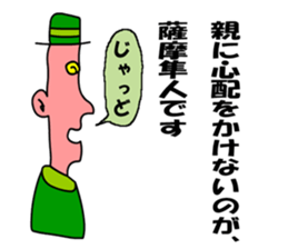 moral satumahayato uncle sticker #6483844