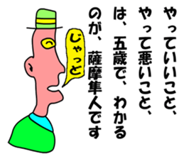 moral satumahayato uncle sticker #6483845