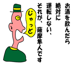 moral satumahayato uncle sticker #6483846