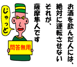 moral satumahayato uncle sticker #6483847