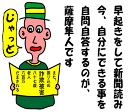 moral satumahayato uncle sticker #6483848