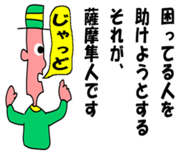 moral satumahayato uncle sticker #6483851