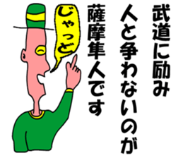 moral satumahayato uncle sticker #6483852