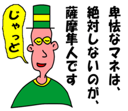 moral satumahayato uncle sticker #6483855