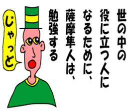 moral satumahayato uncle sticker #6483856