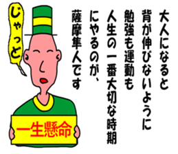 moral satumahayato uncle sticker #6483859