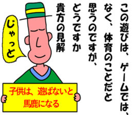moral satumahayato uncle sticker #6483860