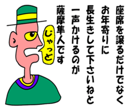 moral satumahayato uncle sticker #6483861