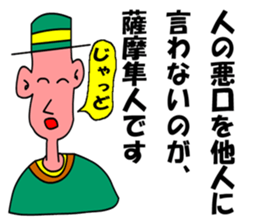 moral satumahayato uncle sticker #6483862