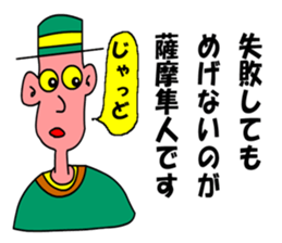 moral satumahayato uncle sticker #6483863