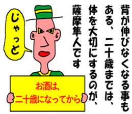 moral satumahayato uncle sticker #6483865