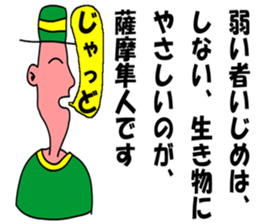 moral satumahayato uncle sticker #6483867