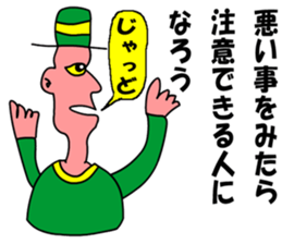 moral satumahayato uncle sticker #6483868