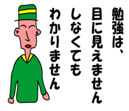 moral satumahayato uncle sticker #6483869