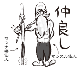 Teaching of Muscle hermit sticker #6638444