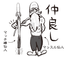 Teaching of Muscle hermit sticker #6638444