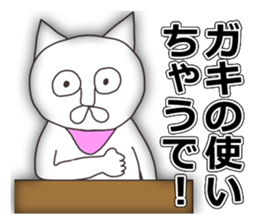 Vulgar Cat-ish guy 3 sticker #6682952