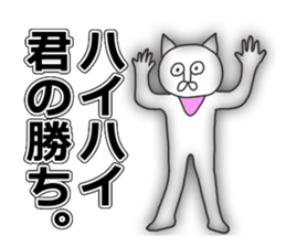 Vulgar Cat-ish guy 3 sticker #6682955