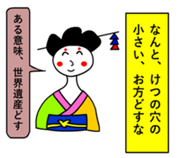 moral geisha2 sticker #6685034