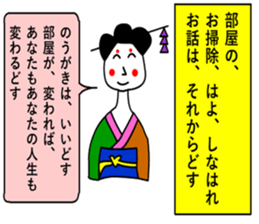 moral geisha2 sticker #6685035