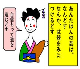 moral geisha2 sticker #6685037