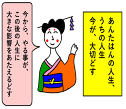 moral geisha2 sticker #6685038